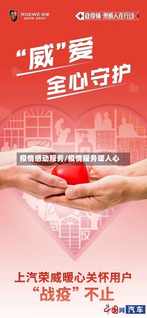 疫情感动服务/疫情服务暖人心-第2张图片
