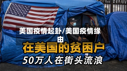 美国疫情起卦/美国疫情缘由-第2张图片